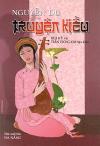NGUYỄN DU :  NHỮNG MỸ NHÂN
 
TRÊN ĐƯỜNG MƯỜI NĂM GIÓ BỤI (1786-1796)