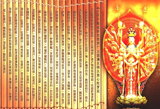 thousand-armed-avalokitesvaragreat-compassion-mantra-1-1280.jpg